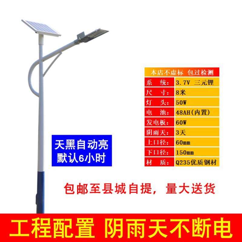 新品太阳能路灯6米改造道路v高杆灯...