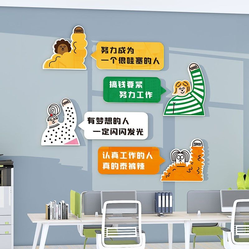 办公室氛围布置墙面装饰团队励志标语墙贴员工激励公司企业文化墙,家居饰品,文化墙贴,淘宝优惠券,粉丝福利购,淘宝优惠卷