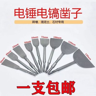 弯头电镐头铲子电锤冲击钻头方柄六角柄弯扁凿子镐钎凿开槽凿墙钻
