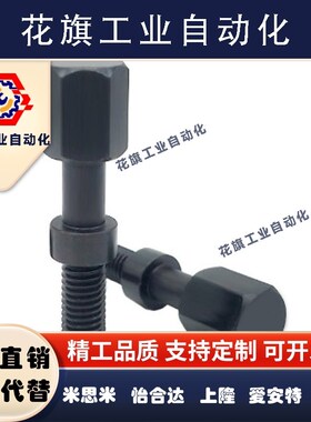 PAY21粗牙 调整螺栓 AJSTC4/5-10/15/20/25/30/35/40/45/50/55/60