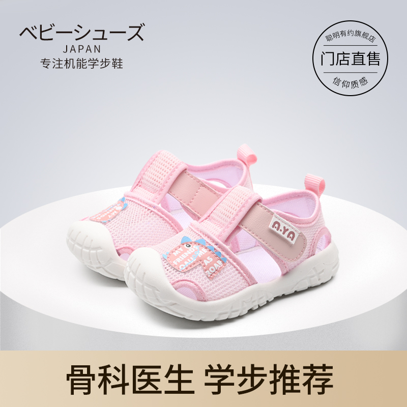 宝宝凉鞋1-3岁2女软底学w步鞋防滑学走路鞋子男小童夏季网面透气