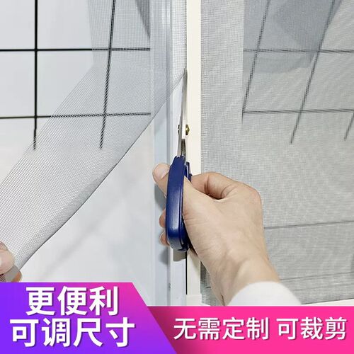 夏季磁吸纳米纱窗网DIY自装窗户防蚊家用自粘隐形免打孔沙窗门帘