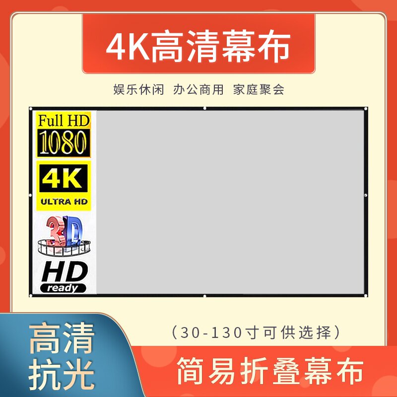 热销嘟影金属抗光幕布高清投影机简易折叠幕布60/72/84/92/100/12