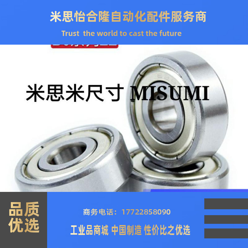 深沟滚珠轴承 双盖式 B6900ZZ B6901ZZ B6902ZZ B6903ZZ B6904ZZ - 实物图