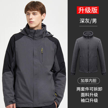 新品促销秋冬季冲锋衣定制印logo工作服男女加绒加厚三合Y一可拆