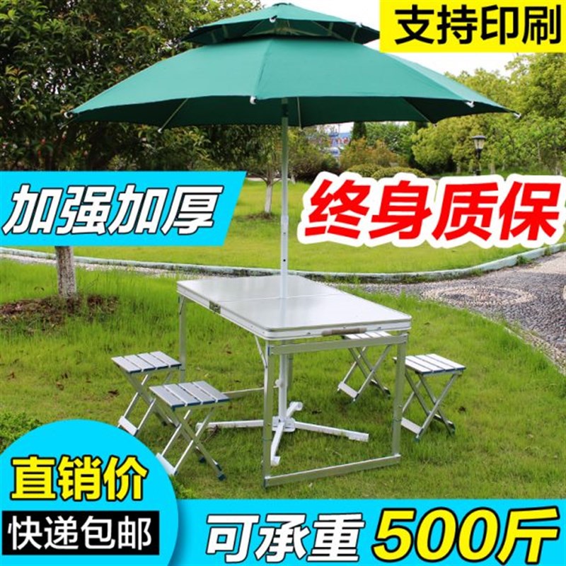 折叠桌椅户外便携式带伞车载野餐桌家用一桌四椅烧烤摆摊露营桌子