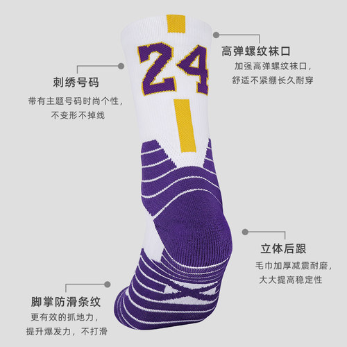 5双装篮球袜定制球袜男篮球长筒袜加厚版潮流23号球袜实战防滑