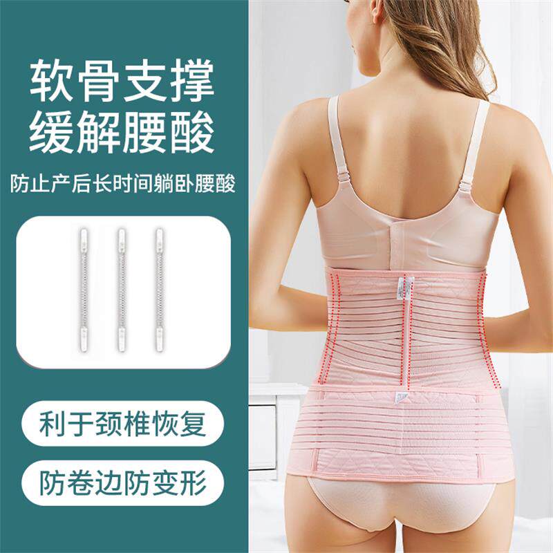 孕妇产后修复收腹带术后月子用品产妇剖腹顺产专用束缚带纱布四季