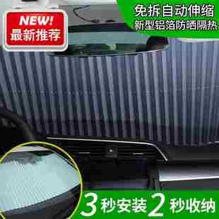 卡通自动轿车车窗前挡汽车遮阳挡后档车用8挡W风玻璃遮光布窗 新品