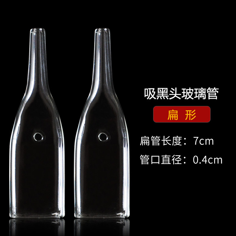 速发美容院加厚吸黑头玻璃管圆管仪器毛孔清洁器零配件工具吸管吸