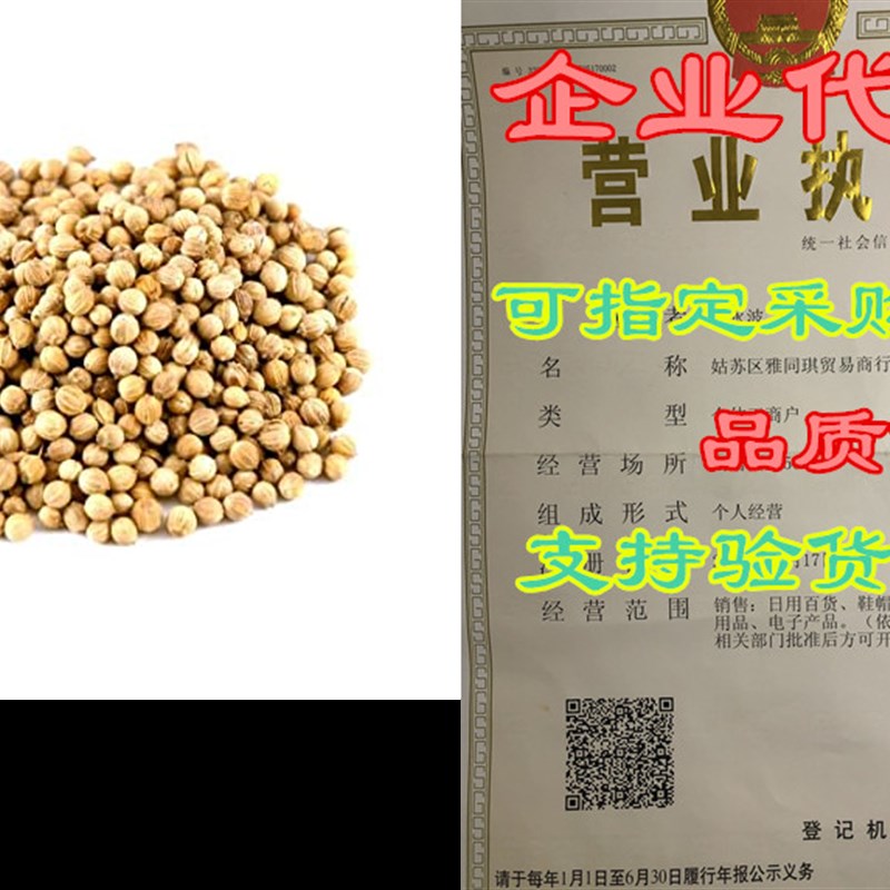 推荐Marmara All Natural WHOLE CORIANDER Pure Mediterranean S 包装 礼品盒 原图主图