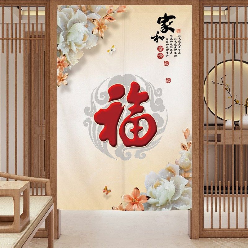 中式门帘家d用厨房福字布艺挂帘玄关客厅隔断帘厕所卧室遮挡免打