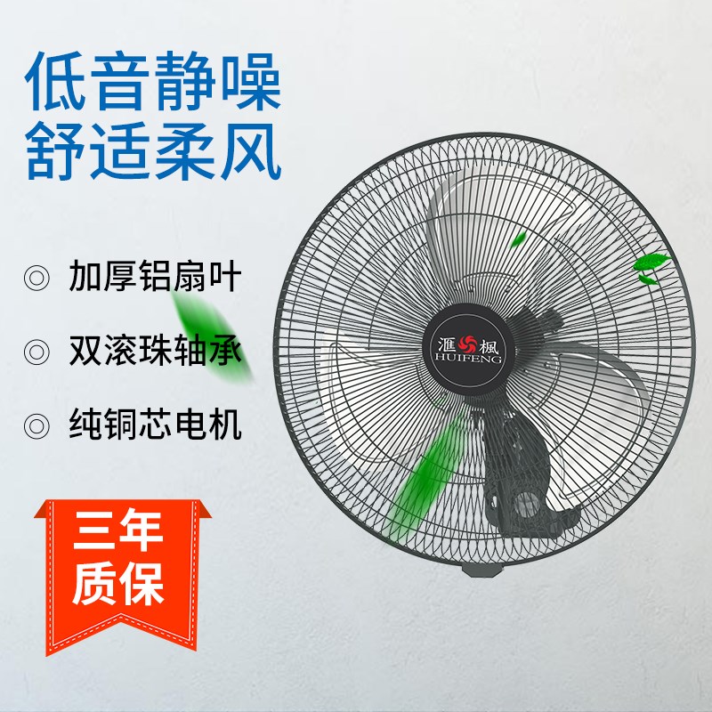 新款汇枫工业电风扇落地扇挂壁扇商用摇头趴地风扇静音大功率现货