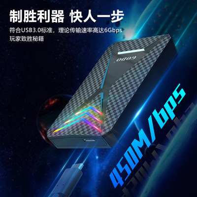 GODO机械硬盘改移动硬盘盒2.5寸通用saGta外接盒usb3.0固态笔记本