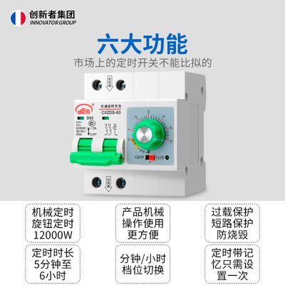 大功率机械断电定时开关水泵电机定时器短路保O护220v时间控制器