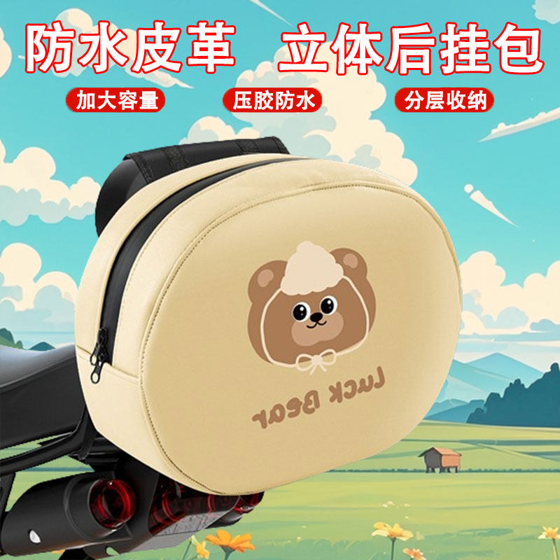 后置电瓶电动自行车挂物防水挂包随身物品收纳挂袋尾包骑行置物兜