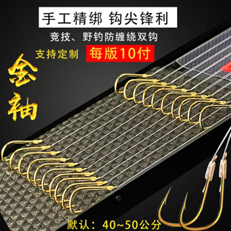 金袖子线双钩鲫鱼钩成品绑好鲤鱼子线钩套装冬钓鲫鱼子线袖钩钓钩