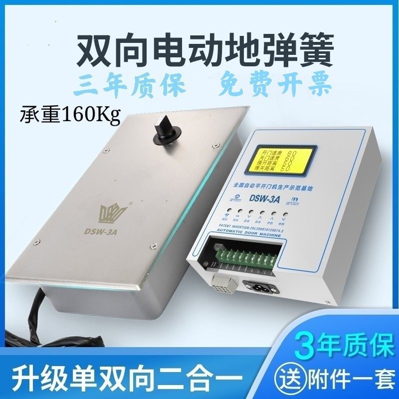 智能单双向皇冠电动地弹簧八级超强防水可调力度 承重160公斤直销图片
