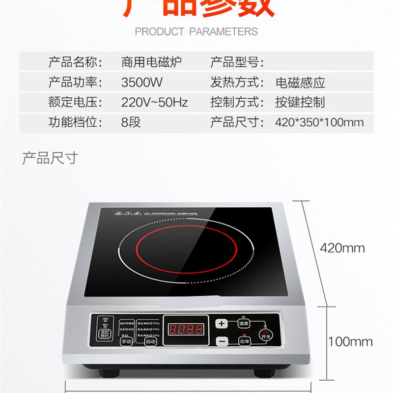 猛火电磁炉3500W家用电磁灶商用爆炒定时火锅电池炉灶套装一体