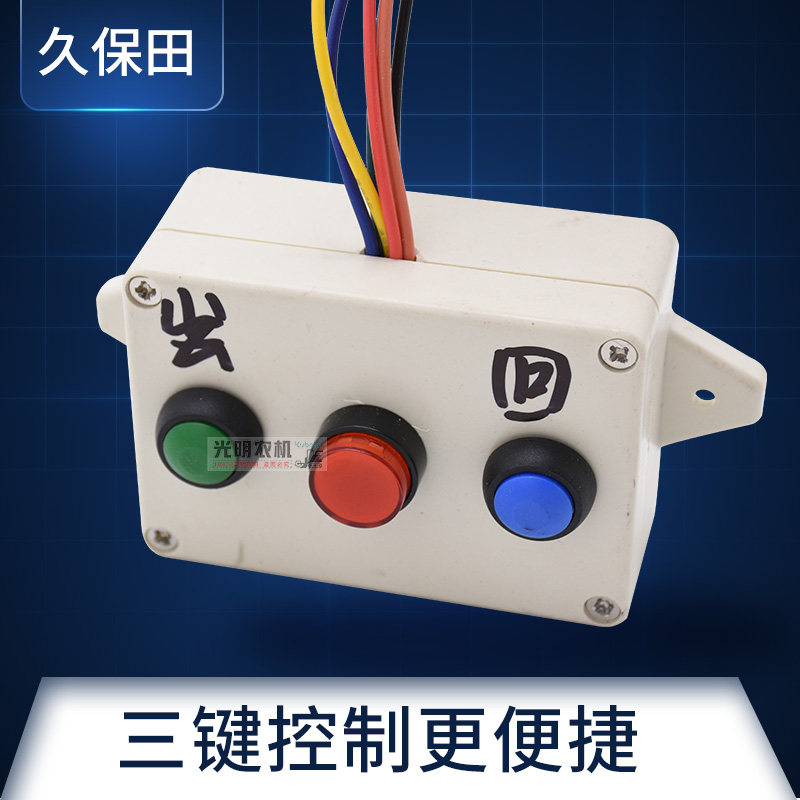 久保田888 7装8 988收割机8件改5高炮一键归位5配8ig原厂高炮可改