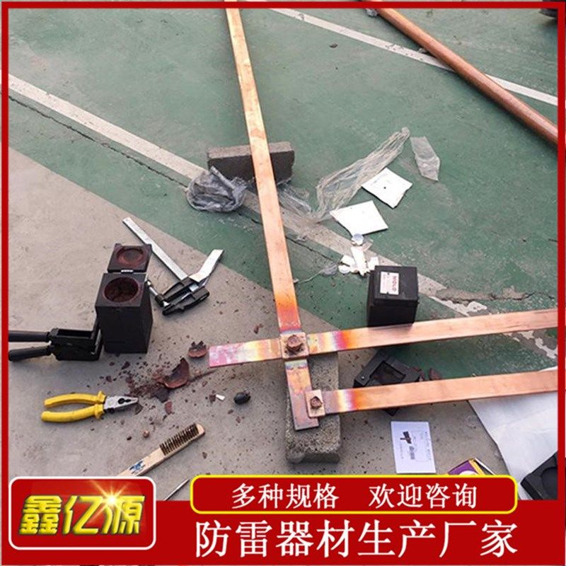放热焊接模具模夹热熔焊铝热焊焊粉石墨熔具焊剂接地棒极扁钢铜排