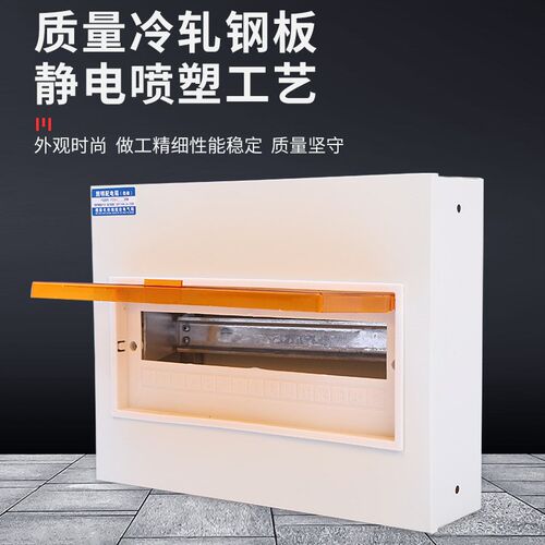 明装标回路箱0i.8pz30回路箱照明箱家用照明开关箱强电箱