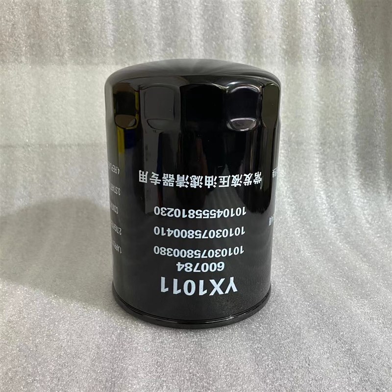 10104555810230液s压滤芯600784适配常发农装 拖拉机液压油滤清器