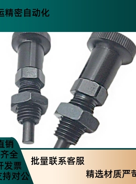 ZAG05旋钮柱塞PXAF/PXKF5/6/8/10/12/16L平头细牙复位分度销ZAG15