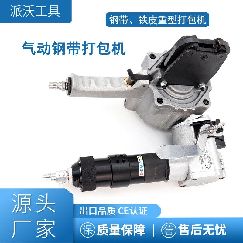 32型分体式钢带打包机 钢带拉紧器钢带锁扣机 手持式气动捆扎机,办公设备/耗材/相关服务,捆扎机/打包机,淘宝优惠券,粉丝福利购,淘宝优惠卷