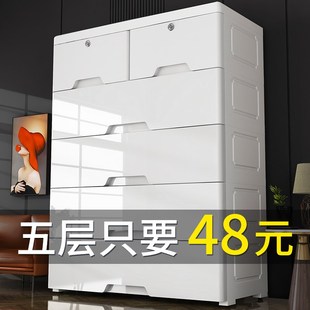 收纳柜子储物塑料整理箱家用置物加高婴儿童衣柜五斗柜 加厚抽屉式