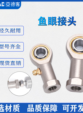 鱼眼接头F-M8X125U M14X150 M4 M5 M6 M10杆端关节轴承万向节球头