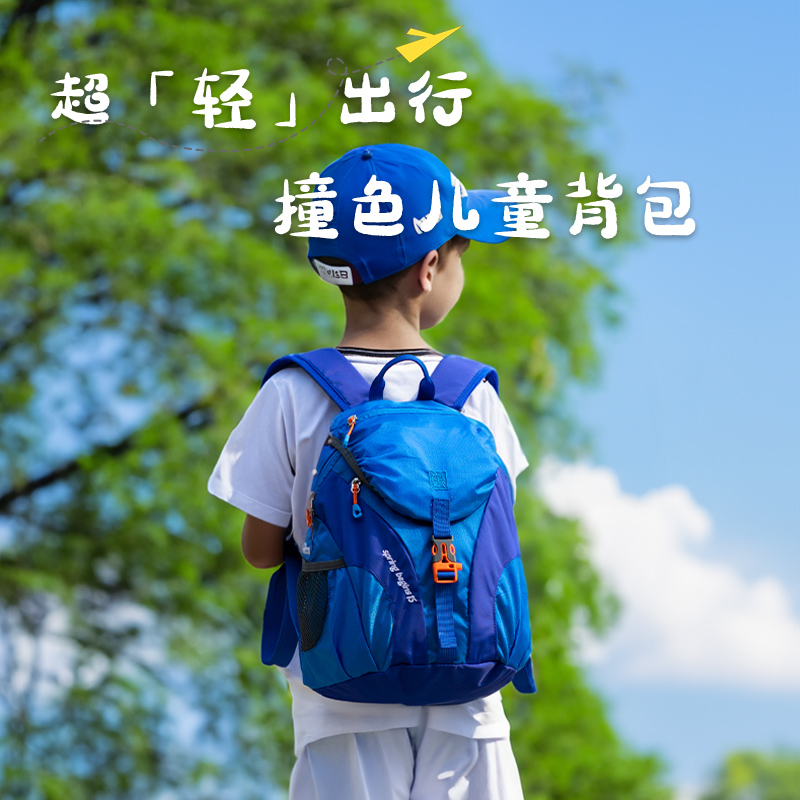 户外儿童旅行揹包小学生超轻便旅游双肩包休闲外出登山包春游男童