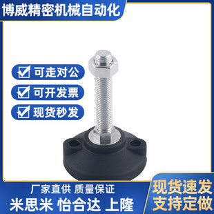 M20 M16 M24 L50 L150地脚 怡合达固定调节型脚杯WAD26 L100 D100