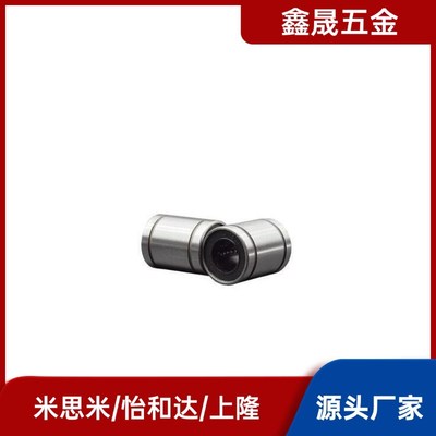 C-LMU4 5 6 8 10 LMUF12 13 16 20 LMUM25 30 LMUMF35 40直线轴承