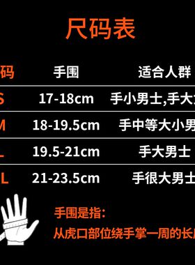 专业户外运动手套男全指健身战术骑行长跑保暖跑步单杠女引体向上
