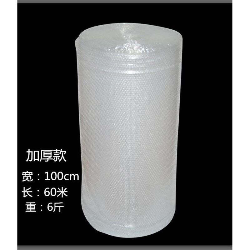 宽100cm打包装膜垫快递防震膜袋泡泡膜大气泡膜卷装珍珠棉泡沫纸