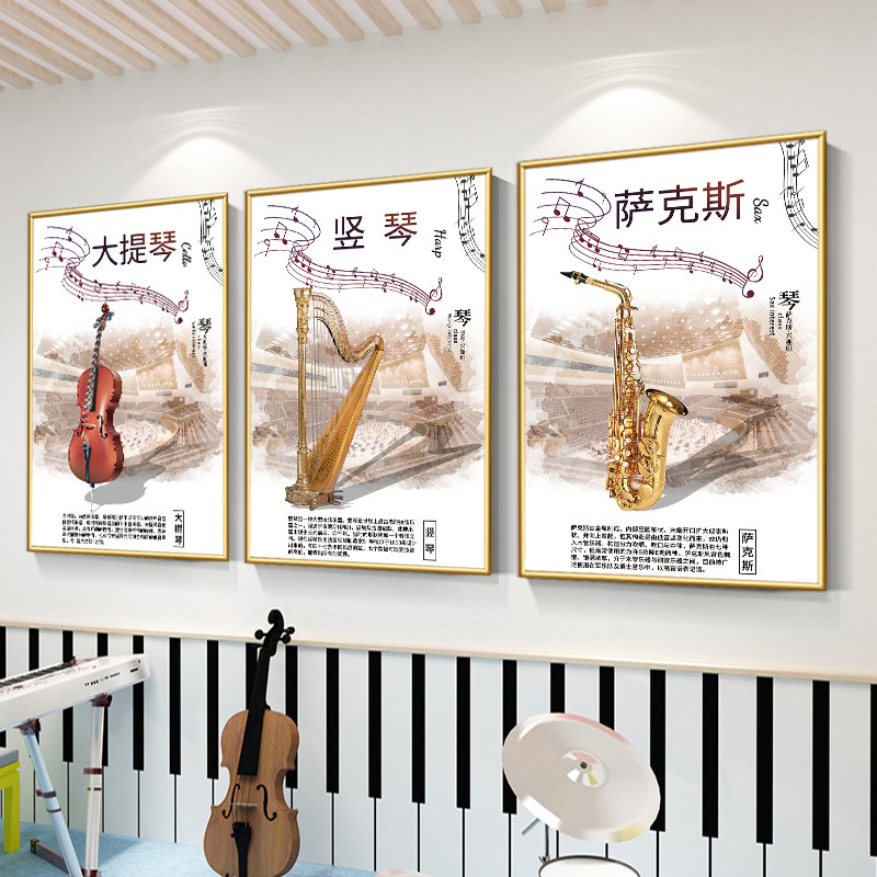 工厂销钢琴房音乐教室装饰画琴行乐器H墙面挂画吉他架子鼓小提琴