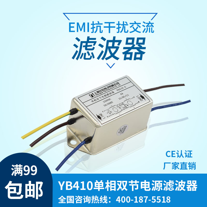 交流单相双节emi电源滤波器抗干扰220V1A3A6A10A15A20A30A50A医疗