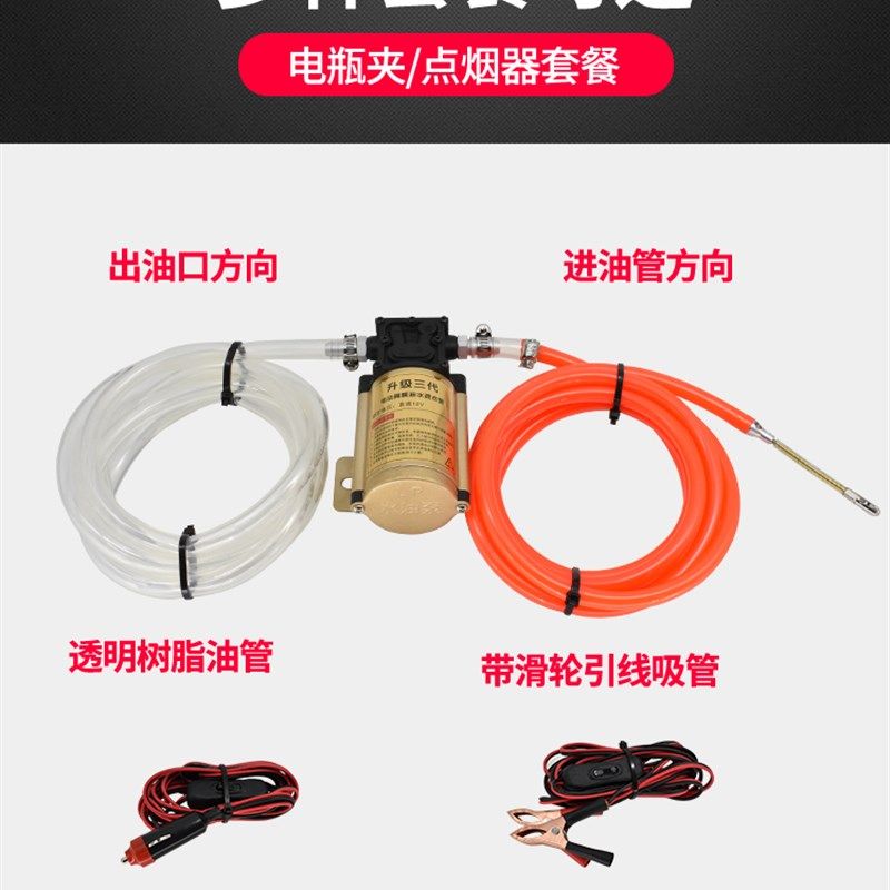 汽车油箱带滑轮引线电动油泵抽油神器12v24V抽油泵汽油柴油自吸泵,五金/工具,电泵,淘宝优惠券,粉丝福利购,淘宝优惠卷