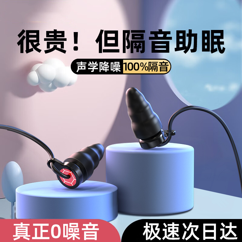 英国Beequiet耳塞睡眠睡觉专用超级隔音降噪宿舍防吵神器耳朵噪音