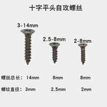 1斤价青古d铜色黄色M2M2.5M3十字平头自攻螺丝钉子铰链专用小