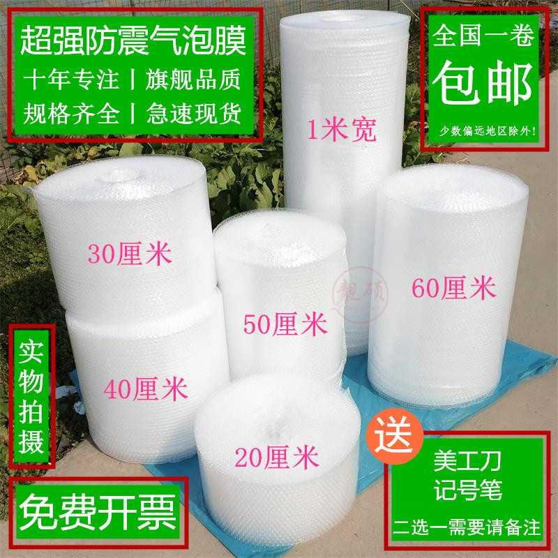 现货气泡a片打包泡沫纸快递包装袋防震防碎气泡膜切片充气垫100片