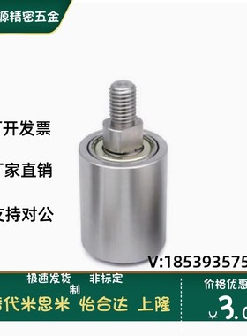 TGRB TGRS TGRA 20 25 30 35 40 50-20-25-30-40 外螺纹导向滚轮