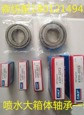 新品机械喷水织布机6307-2Z/C3E轴承配件大箱体轴承 大箱轴承现货