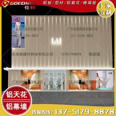 现货厂销连锁店压弧d板半圆波浪铝单板吕合金R门头波纹瓦楞金色铝