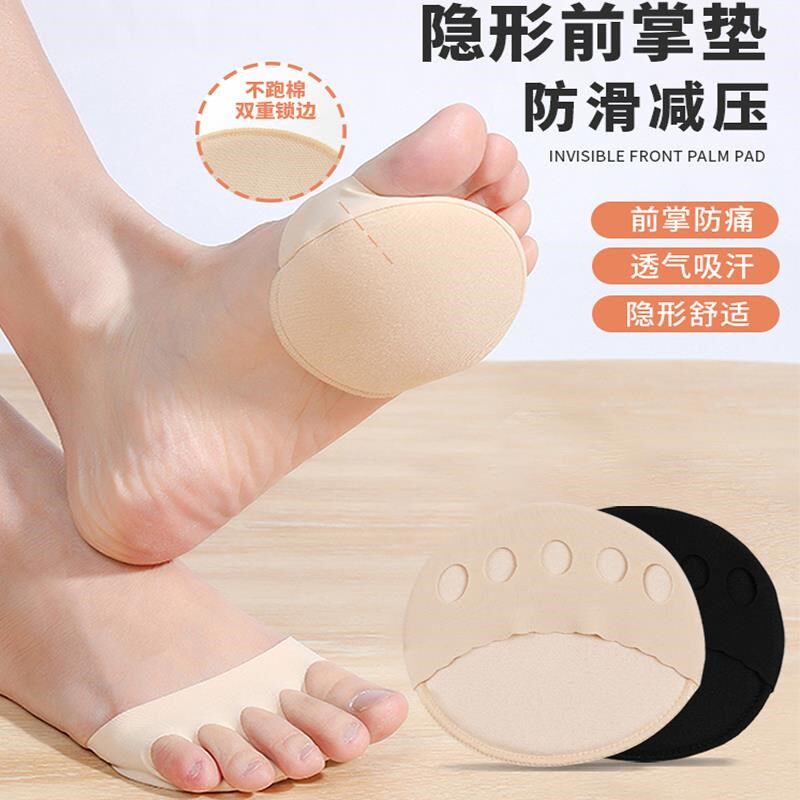 高跟鞋前掌垫半码垫女硅胶脚掌垫防痛防磨脚冰丝脚掌袜子五指袜套