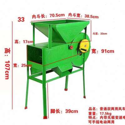 23电动风车农用k风选机粮食扬粮机小型家用电动扬场机多功能分选