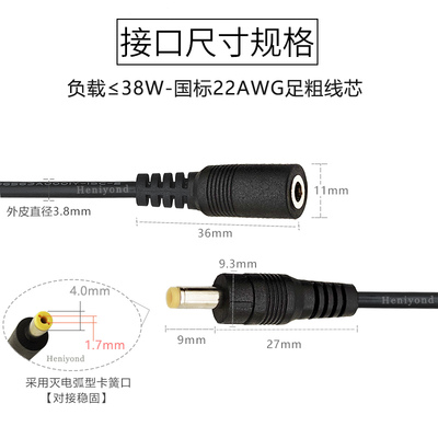 极速2米DC电源延长线4.0-1.7mm小圆头孔充电5V/9V直流4017插头连