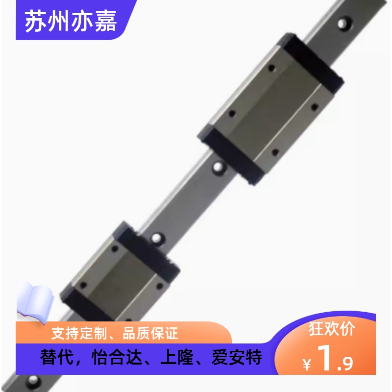 米思米型微型导轨滑块SEB16 SSEB16 SELB16 SE2B16G 精密直线滑轨