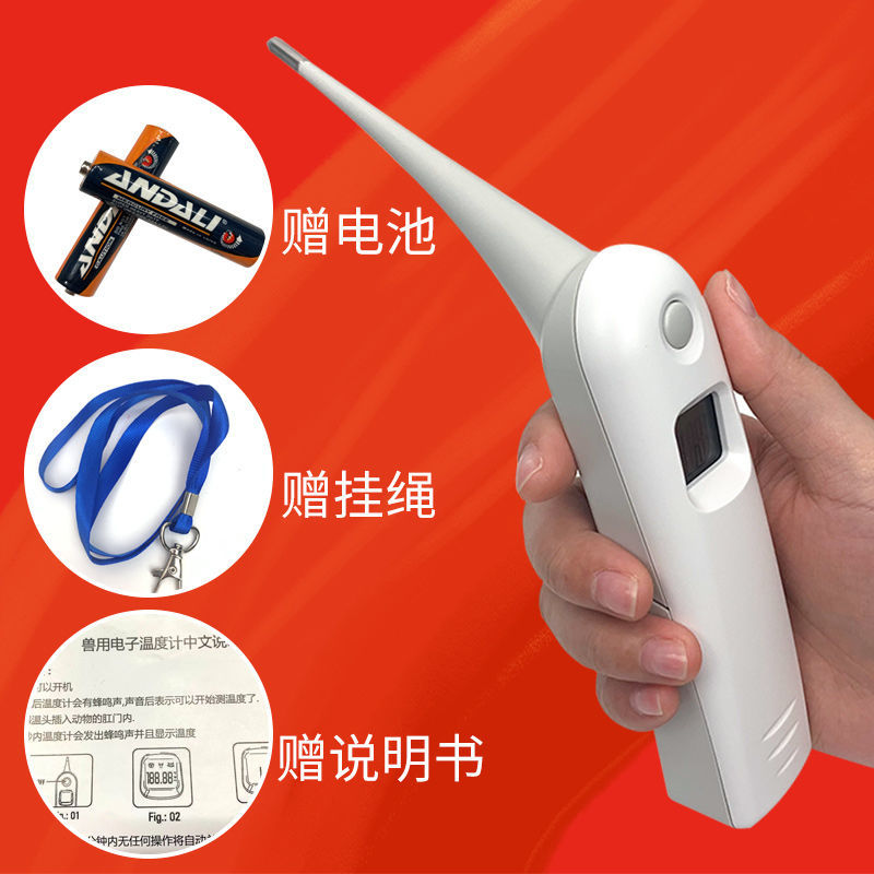 兽用高精准d温度计猪牛羊电子测温仪动物软头体温表测温表宠物使